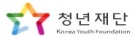 청년재단