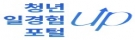 미래내일일경험