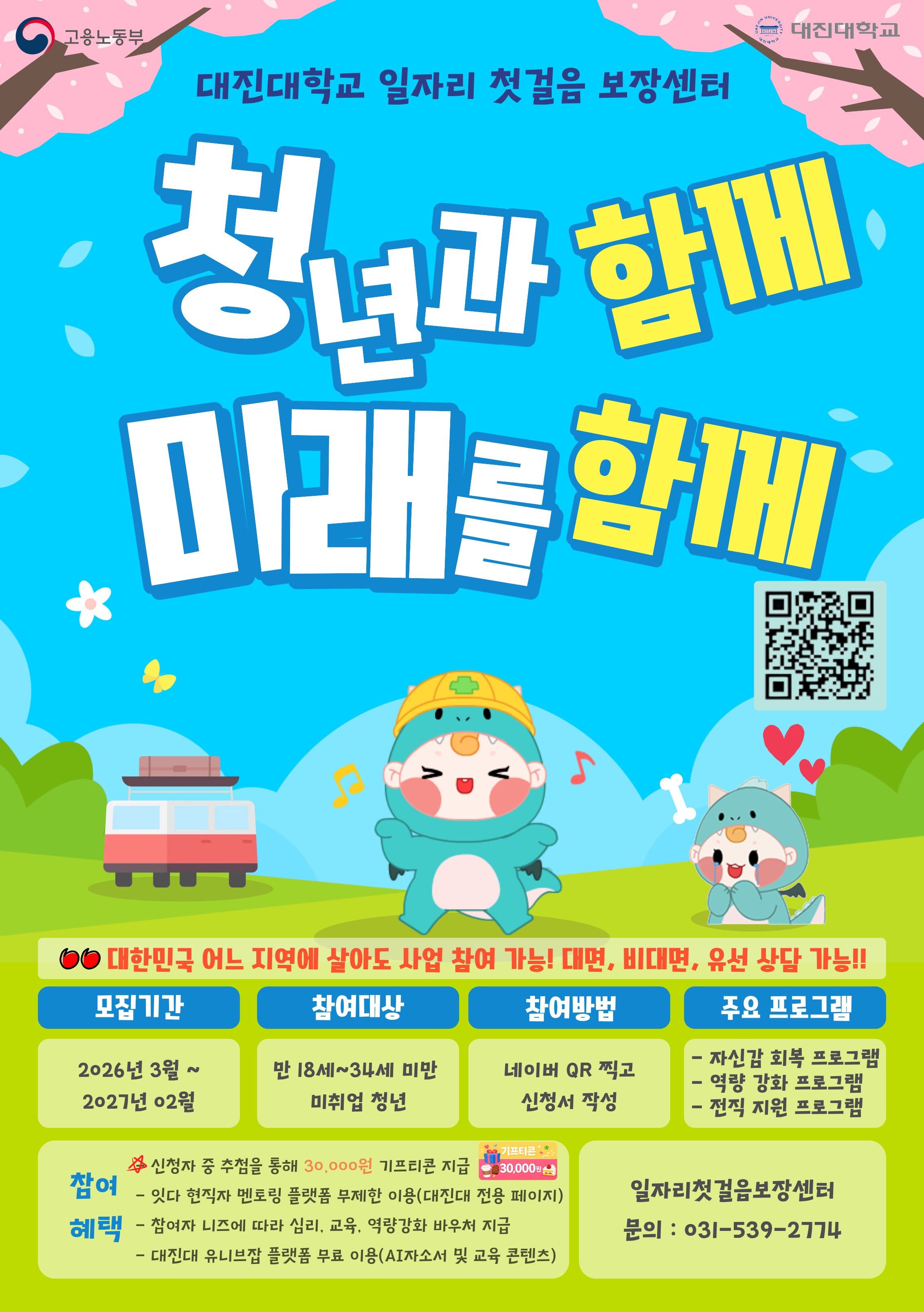 팝업 안내